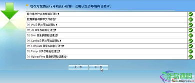 圖解sitefactory cms1.0升級(jí)至1.1