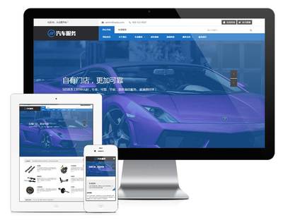 易優(yōu)CMS模板響應(yīng)式汽車(chē)保養(yǎng)服務(wù)網(wǎng)站模板e(cuò)youcms源碼自適應(yīng)手機(jī)