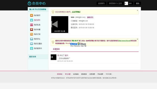gxlcms有聲小說(shuō)系統(tǒng)v1.1.4.2016714的界面預(yù)覽