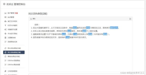 2033年必備文章采集神器,快來(lái)試試