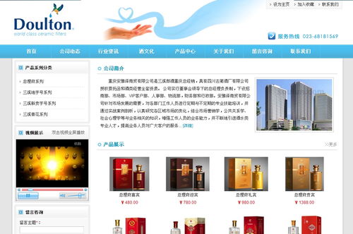 帝國cms資源中心 模板中心 基于帝國6.6的清爽大氣企業模板