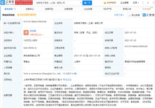南極人參股成立新公司,經(jīng)營(yíng)范圍含互聯(lián)網(wǎng)銷售等