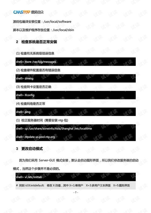 cmstop media 1.5服務(wù)器與產(chǎn)品安裝手冊