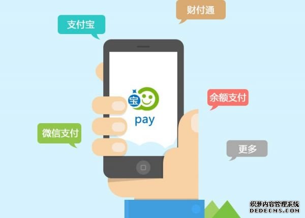 移動支付成熱門 BAOCMS多渠道支付引領(lǐng)潮流