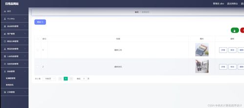 java畢業設計日用品網站 springboot mysql jdk1.8 maven3.39